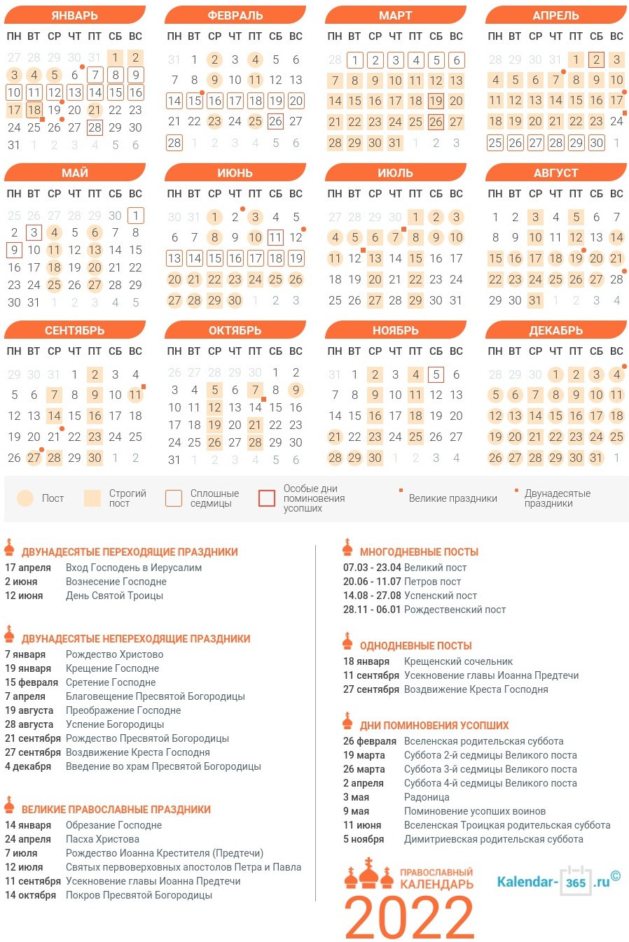 2022 calendar