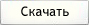 skachat
