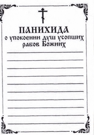 Svidetelstvo