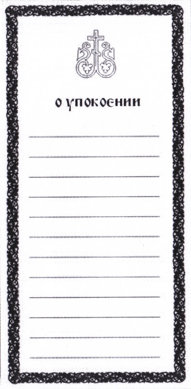 zapiska1