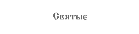 Svytie