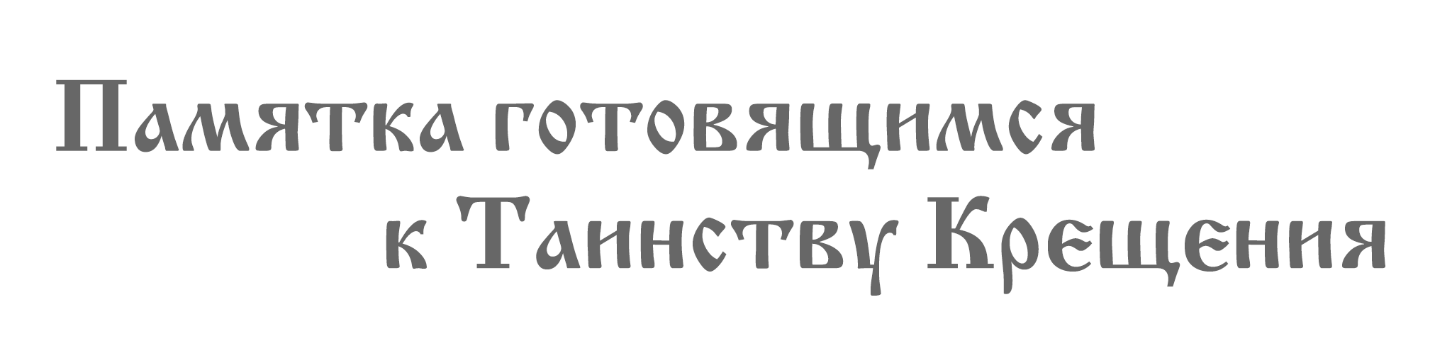 Petrov post