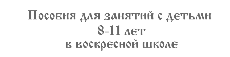 raskraski