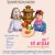 Детский пасхальный праздник, 16.04.2017 г.