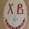 Пасхальная выставка творческих и конкурсных работ, апрель 2018 г.