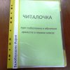 Подготовительные к школе занятия на приходе, октябрь 2018 г.