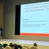 Свыше 300 участников собрала региональная конференция, посвященная традиционным семейным ценностям